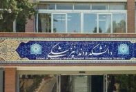 توضیح درباره دانشجوی قلابی دندانپزشکی